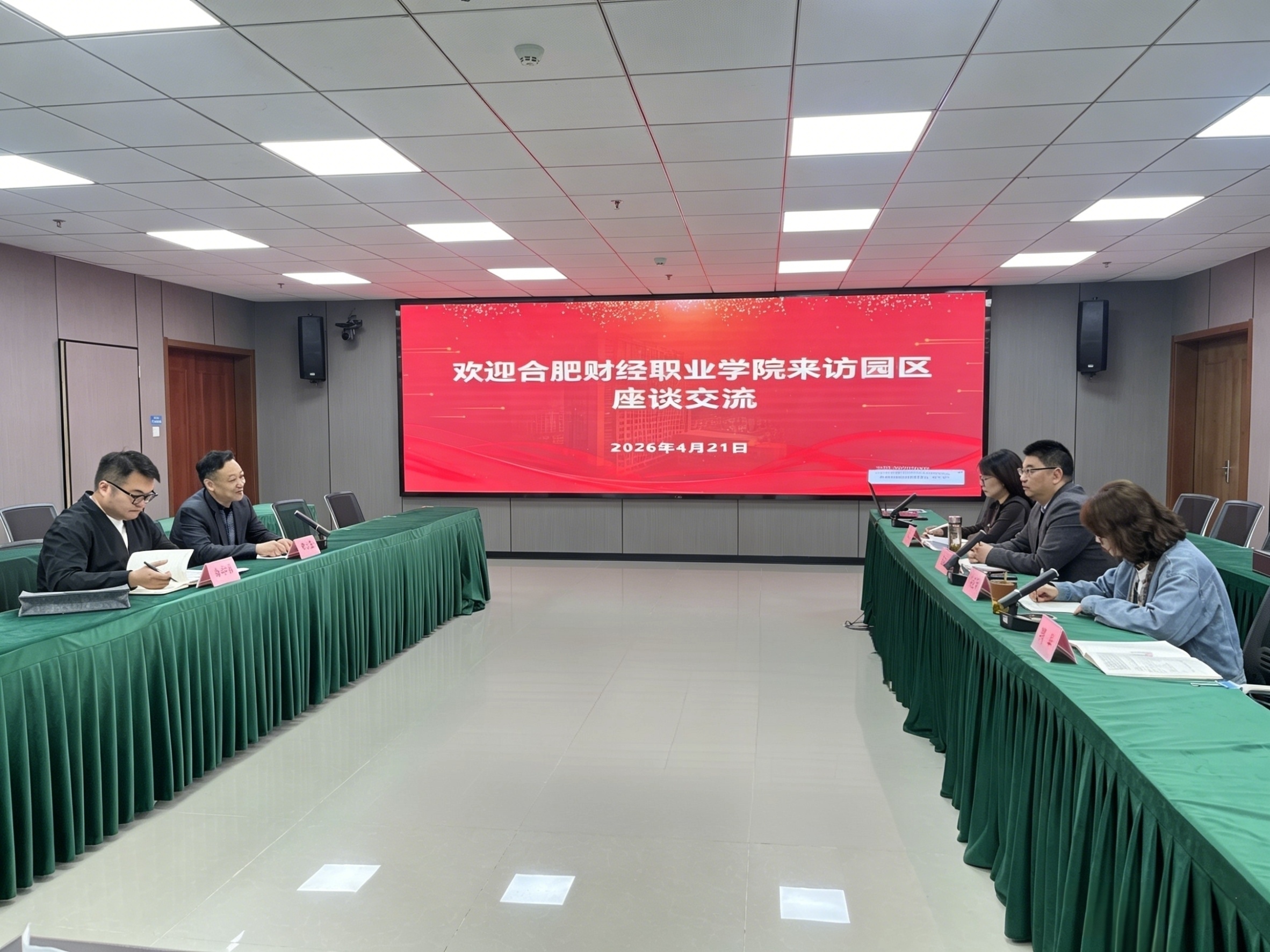 合肥财经.jpg
